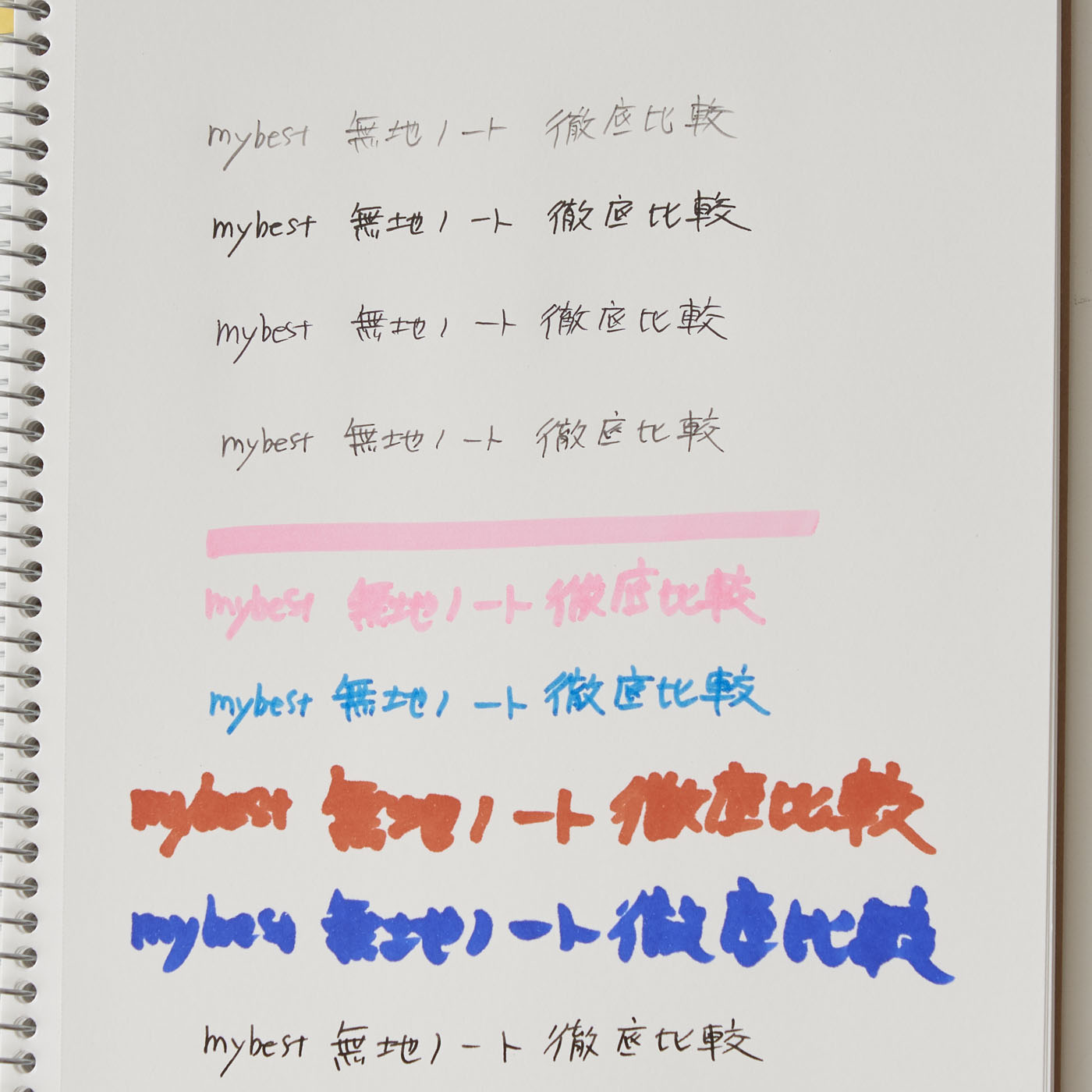 2022年】無地ノートのおすすめ人気ランキング18選【徹底比較】 | mybest