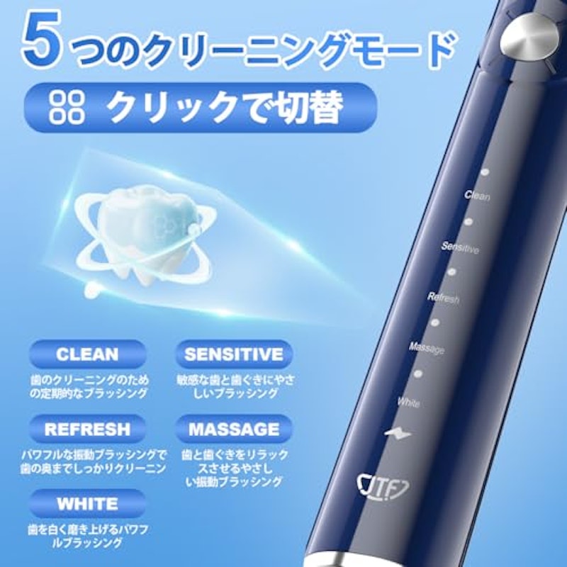 電動歯ブラシ 2