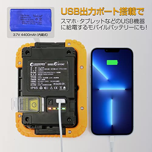 LED充電式投光器 5
