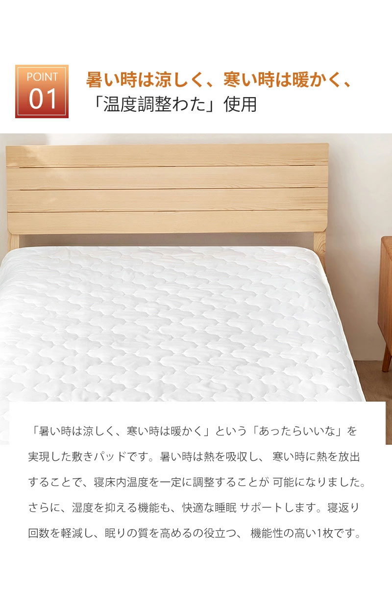 温度調整 敷きパッド 5