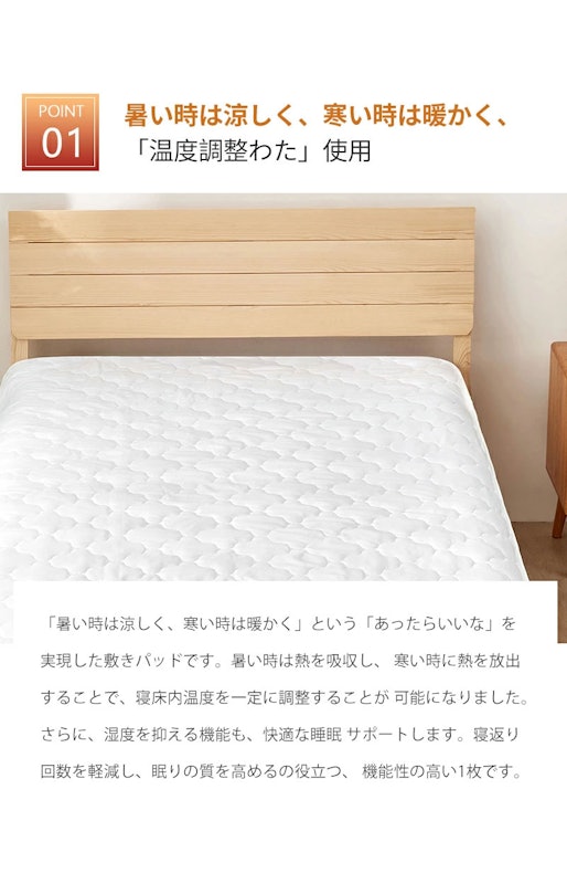 温度調整 敷きパッド 5