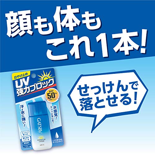 パーフェクトUV ローションN 2