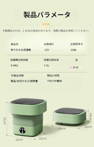 小型洗濯機 9