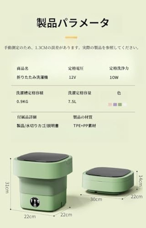 小型洗濯機 9