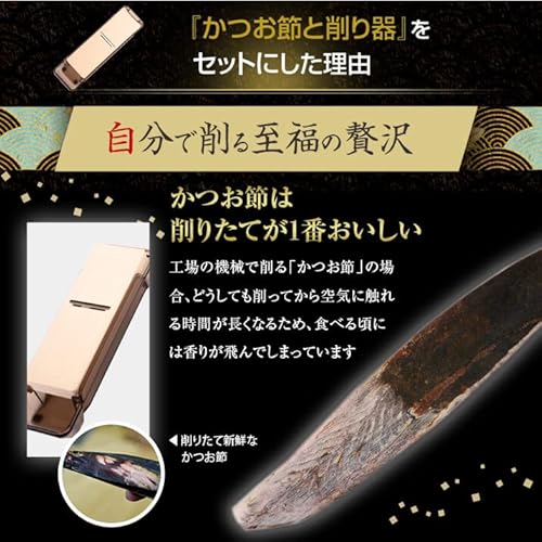 黄金の本枯磨き節1本 貝印削り器 化粧箱入り 3