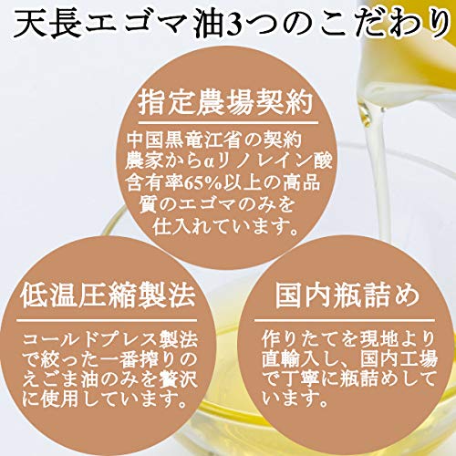 えごま油 4