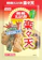 昭和産業 楽々天 1