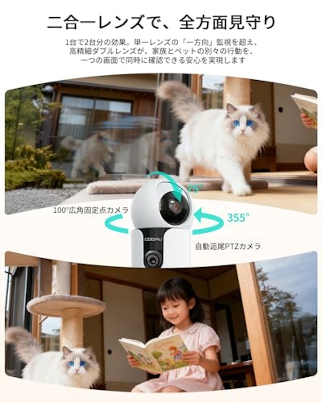 防犯カメラ 2