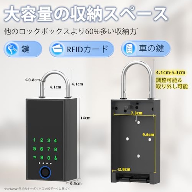 スマートキーボックス 4