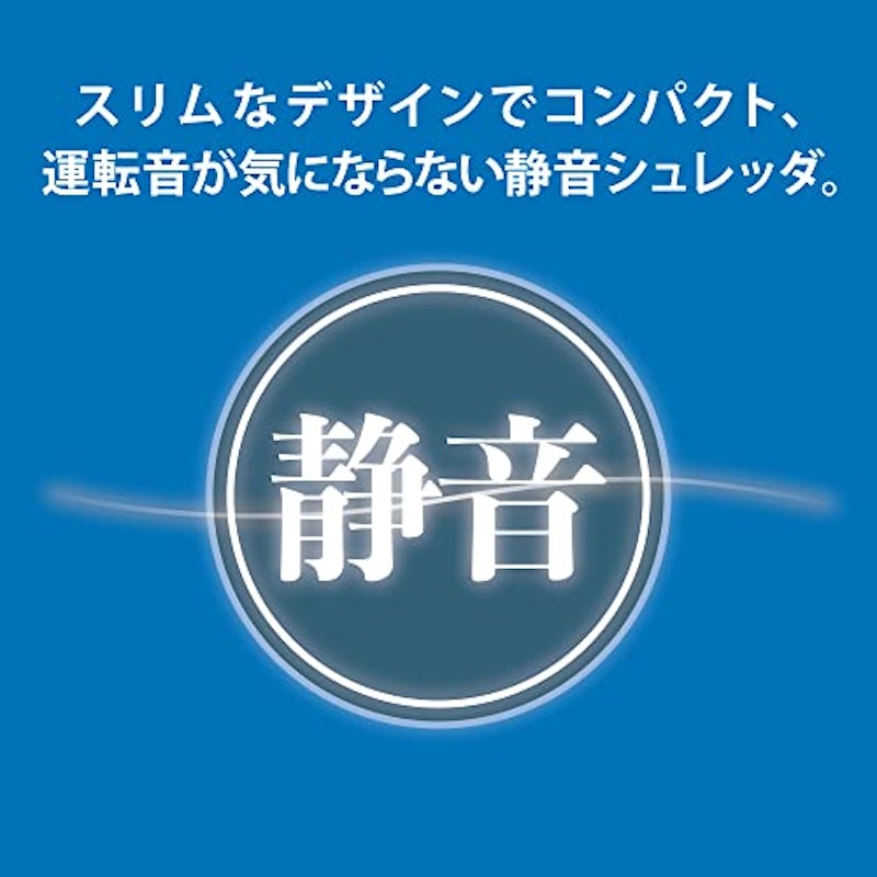 パーソナルシュレッダ 5