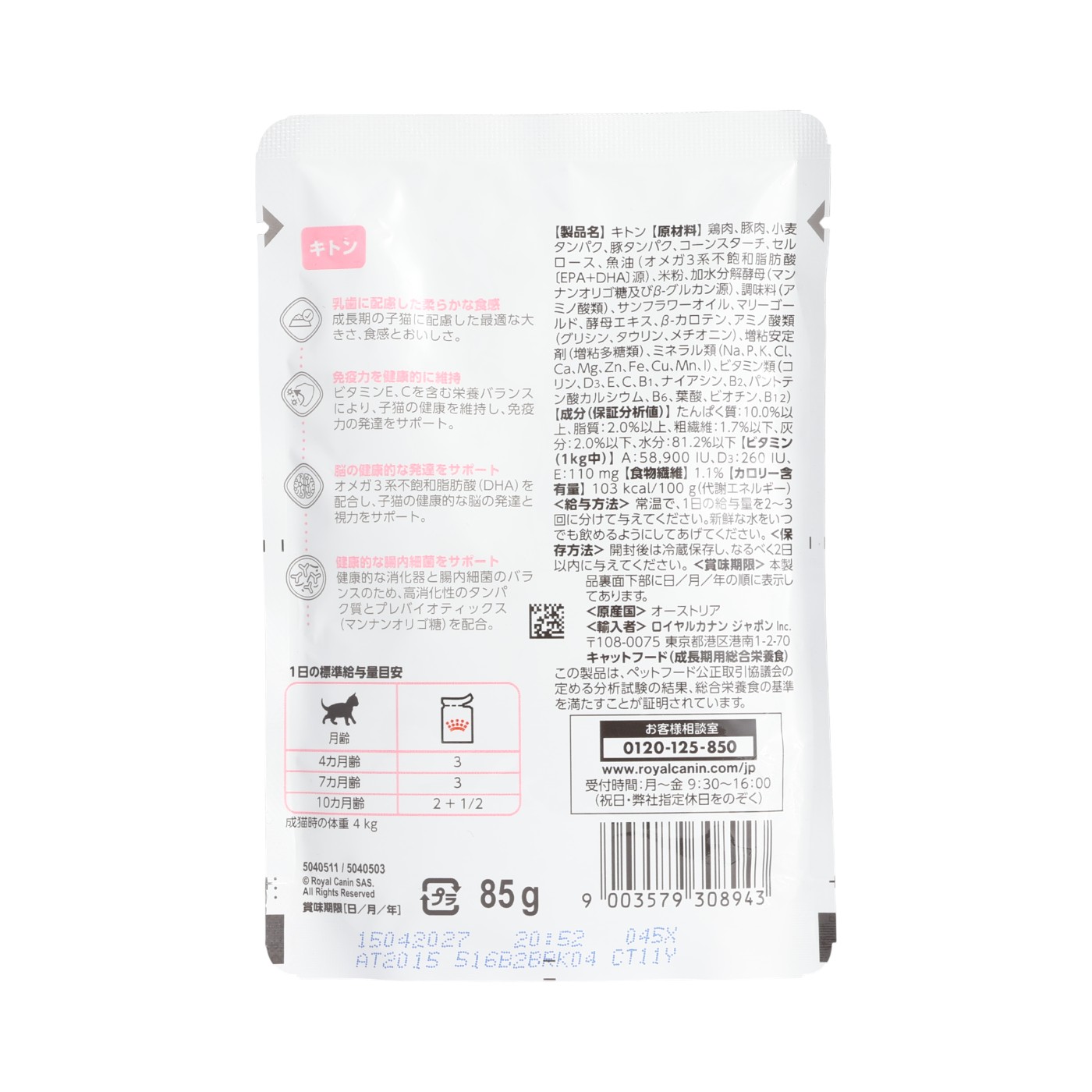 キトン グレービー 2