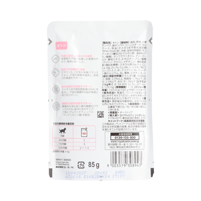 キトン グレービー 2