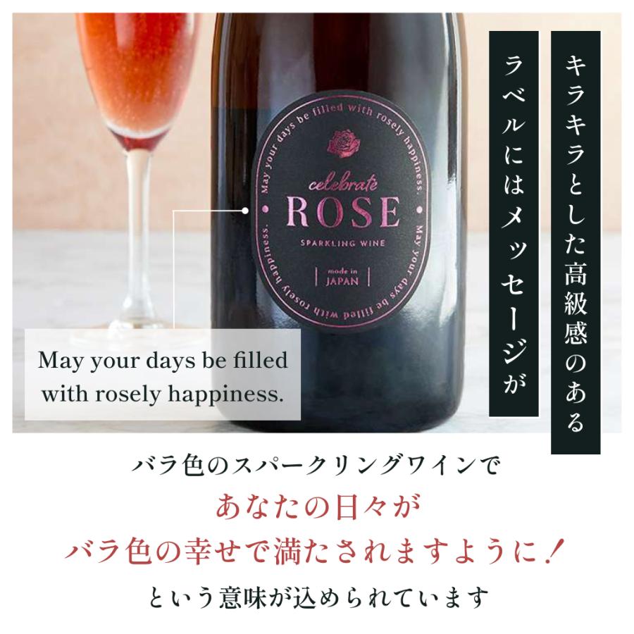 CELEBRATE ROSE スパークリングワイン 3