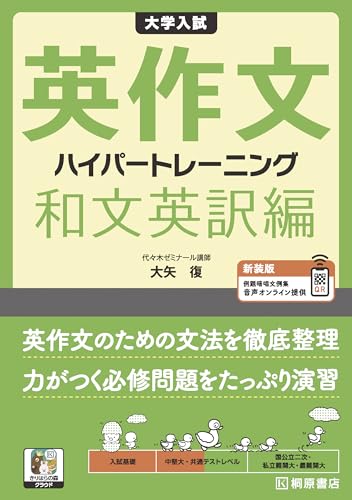 英作文参考書のおすすめ人気ランキング【2024年】 | マイベスト