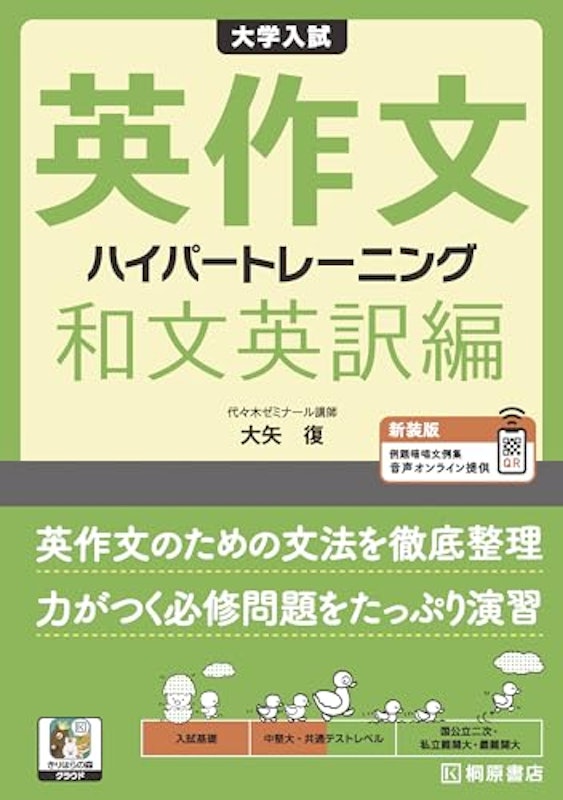 和文英訳編 1