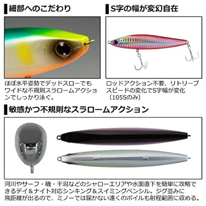 DAIWA モアザン スイッチヒッター 3