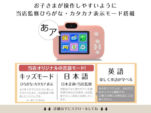 キッズカメラ SNAPO 3