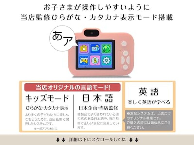 キッズカメラ SNAPO 3