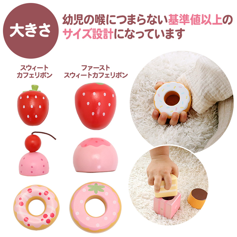 ファースト スウィートカフェリボン 16