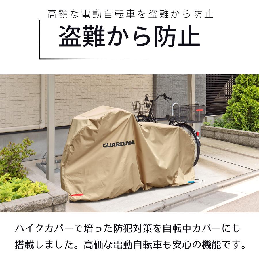 自転車カバー 13