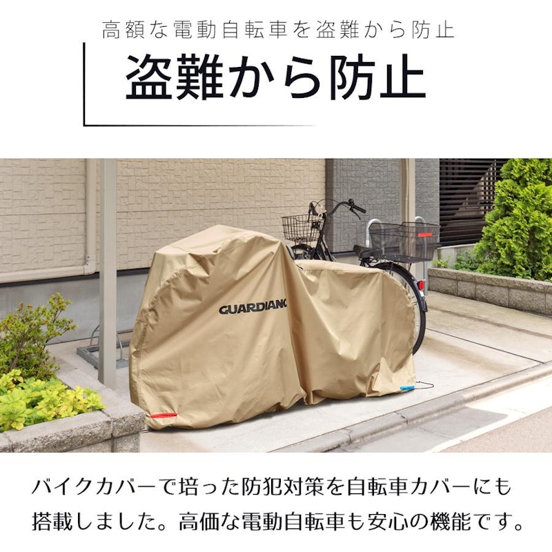 自転車カバー 13