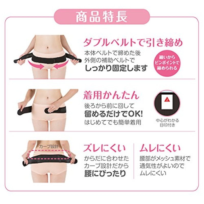 助産師推奨骨盤ベルト 4