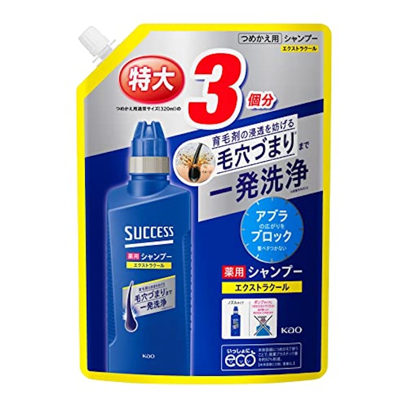 薬用シャンプー エクストラクール 1
