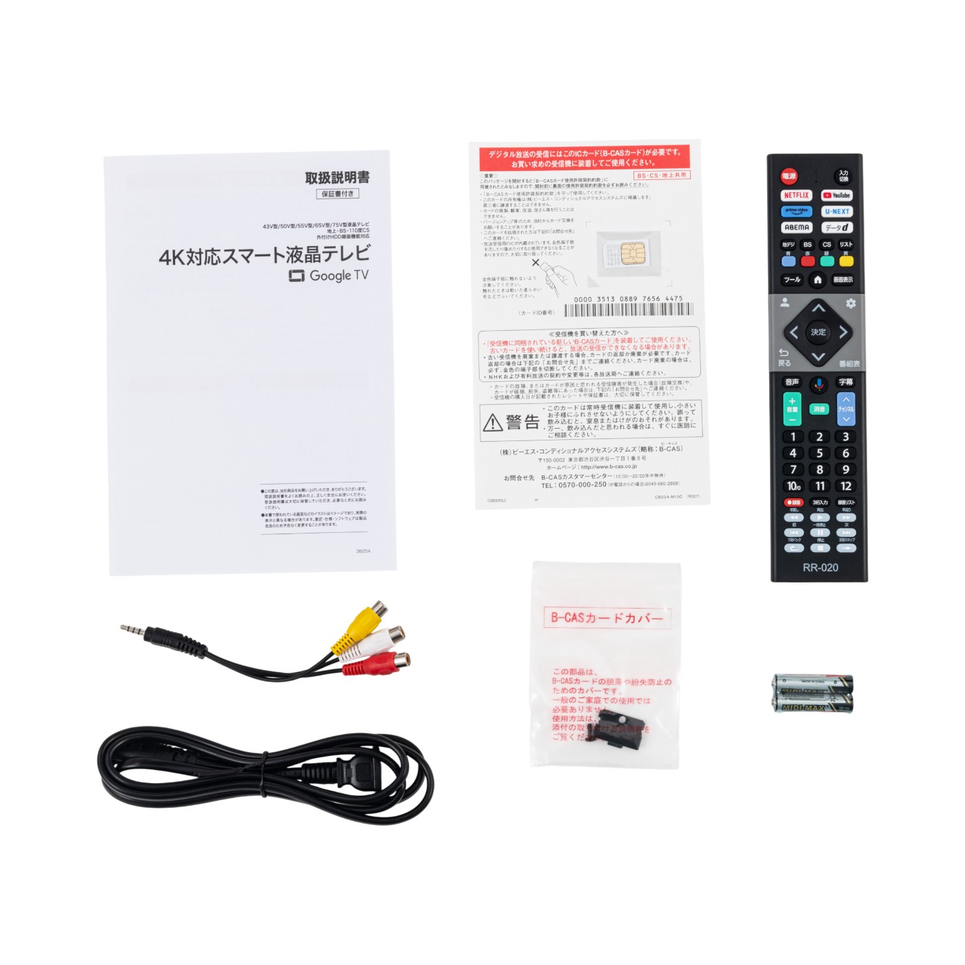 65型 4Ｋ対応 液晶テレビ 3