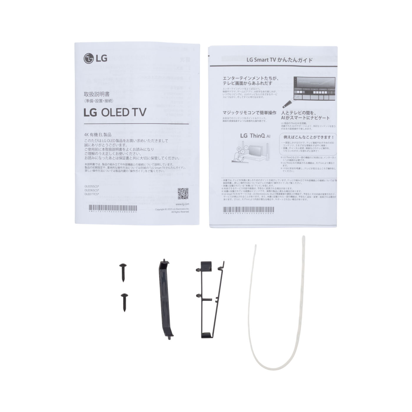 4K有機ELテレビ LG OLED evo AI C5 4