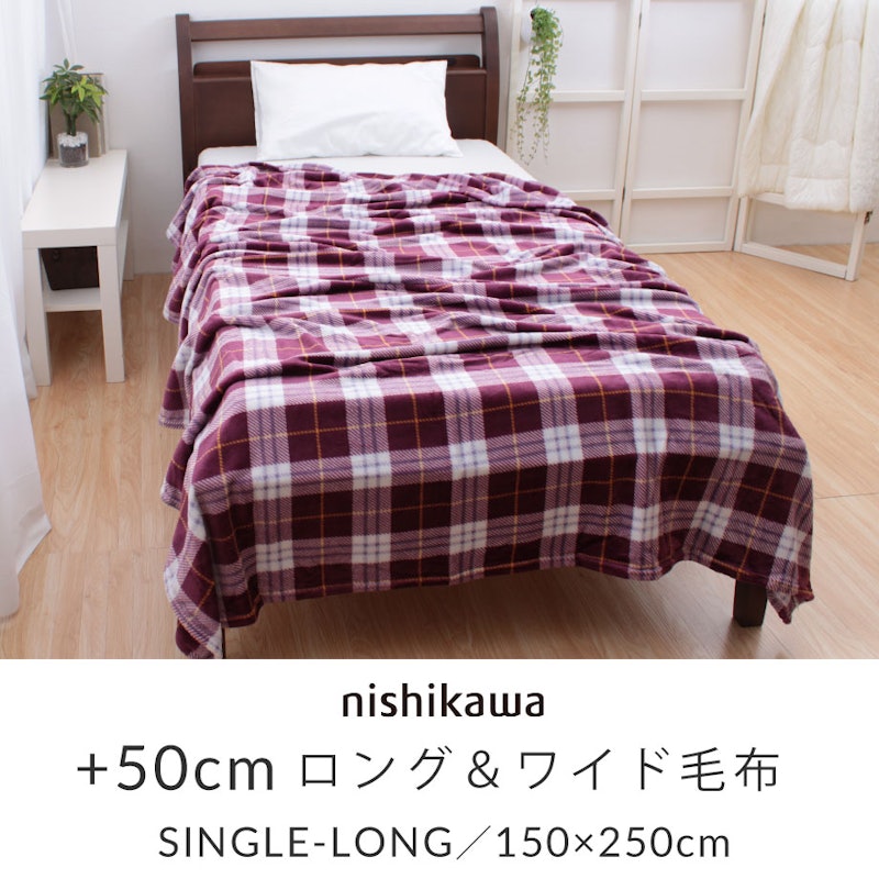 毛布 2
