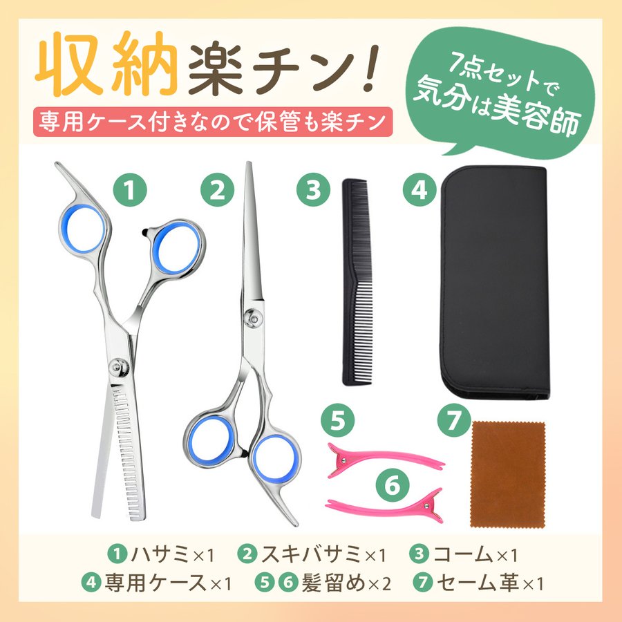 22年 すきバサミのおすすめ人気ランキング40選 Mybest