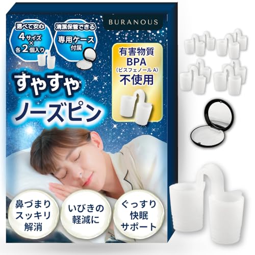すやすやノーズピン 1