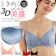 嘉欣丝绸 ブラジャー 1