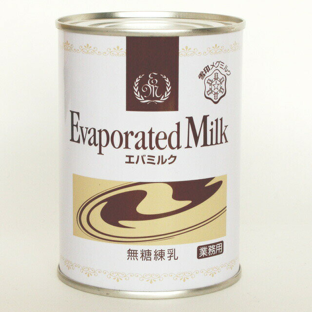 エバミルク 1