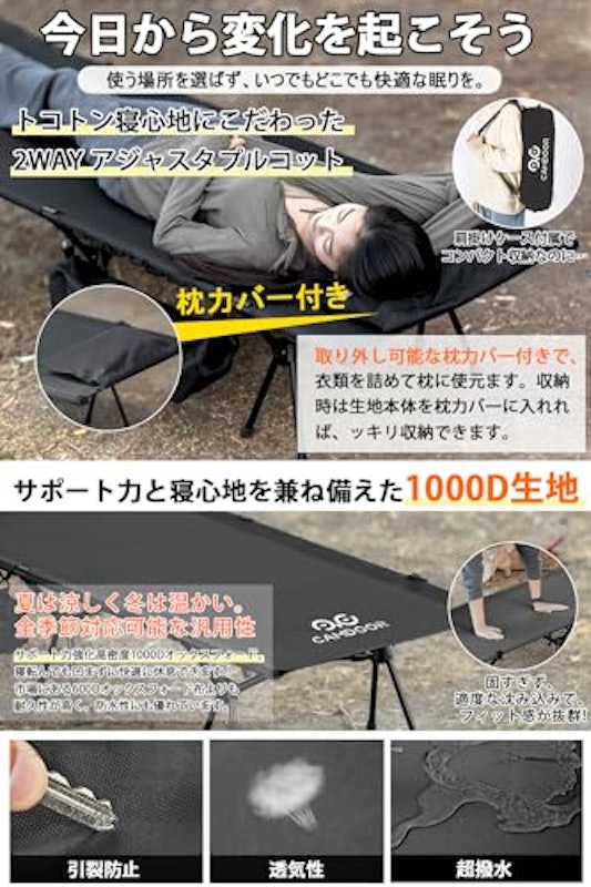 コット 2