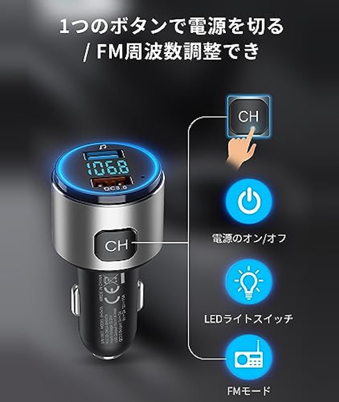 FMトランスミッター 9