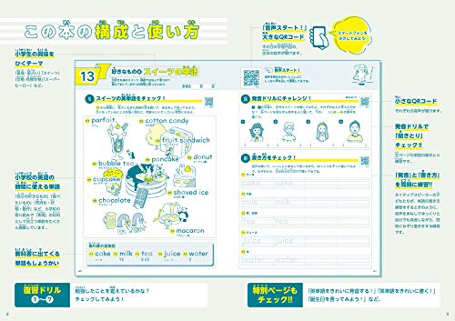 きれいな発音 書き方ドリル2 3