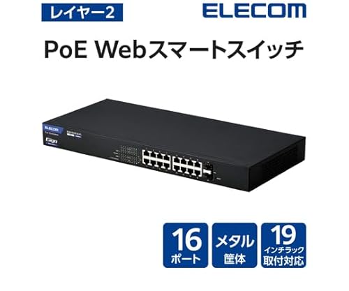 レイヤー2 PoE Webスマートスイッチ 1