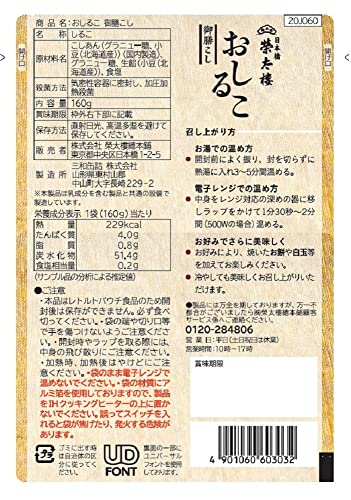 おしるこ 御膳こし 2