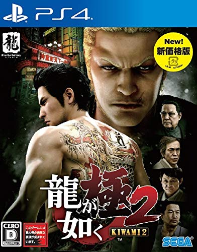 龍が如くシリーズのおすすめ人気ランキング16選【2024年】 | mybest