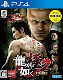 龍が如くシリーズのおすすめ人気ランキング【2026年8月】 5