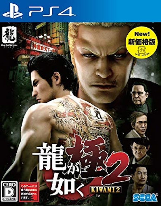 極2 新価格版 1
