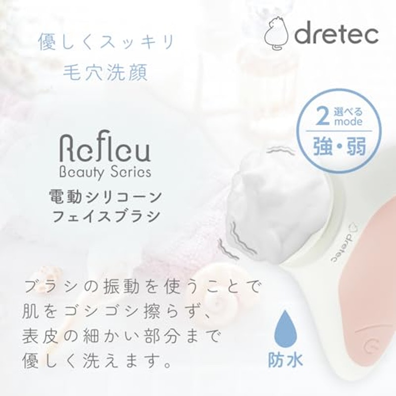 電動シリコーンフェイスブラシ 2