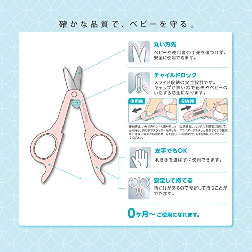 チュチュベビー 収納できるベビーつめきりハサミ 5
