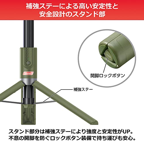 Coleman セルフィースタンド ロング 7