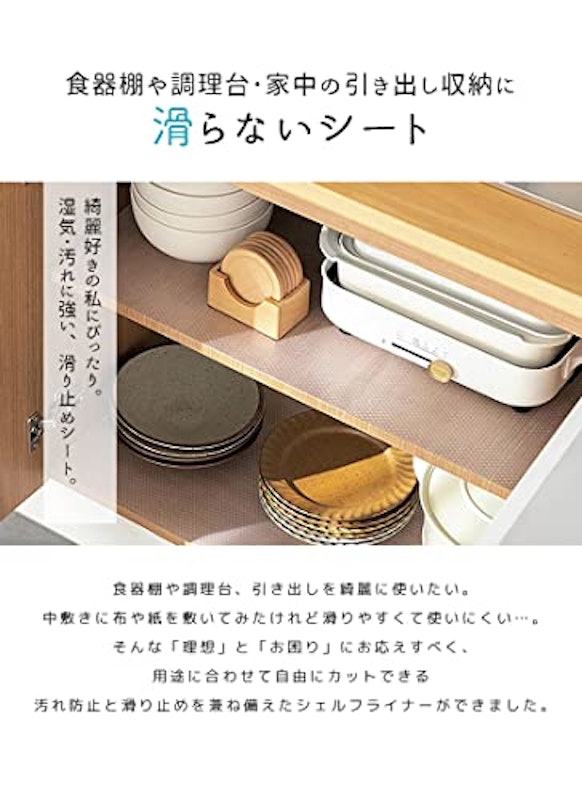 食器棚シート 3