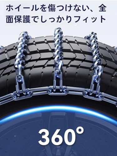 タイヤチェーン 金属製 4