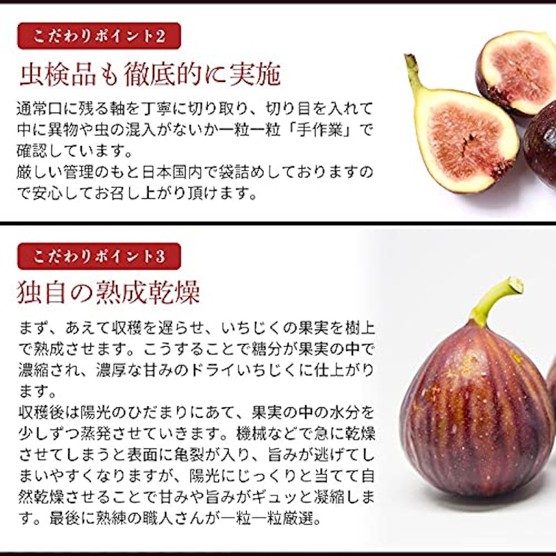 有機ドライいちじく 7