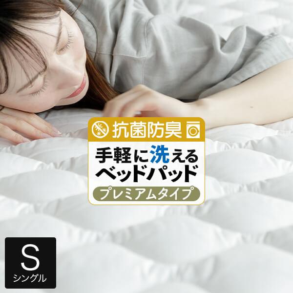 敷きパッド 1