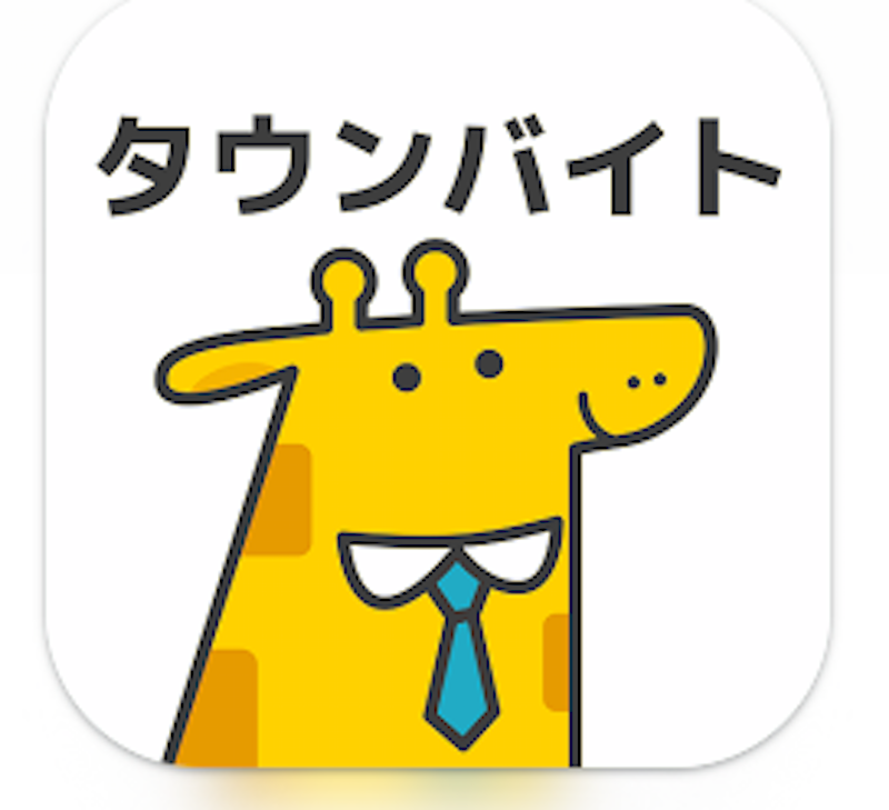 タウンバイト 1